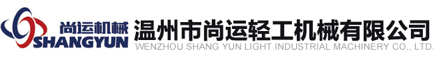 溫州宇暉自動化有限公司